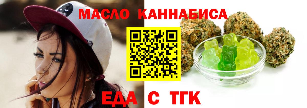 Заринск  Cannafood марихуана  Вход с VPN 