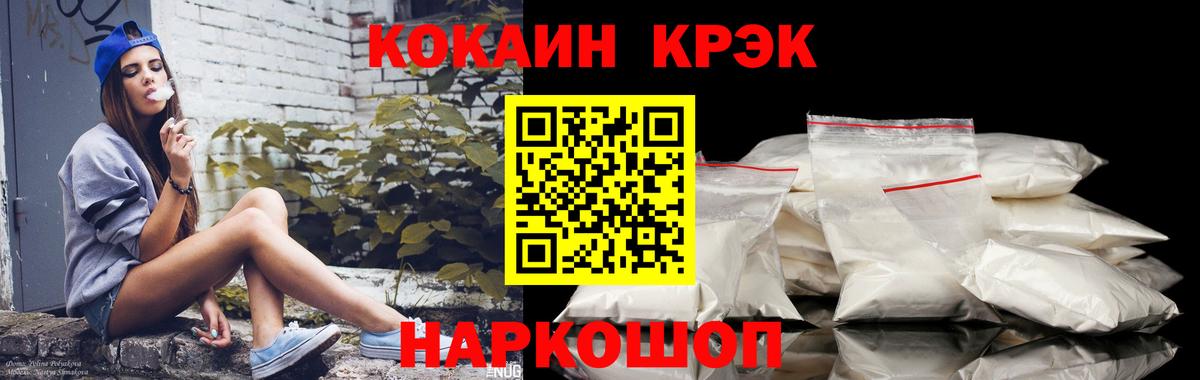 COCAIN 99% Заринск