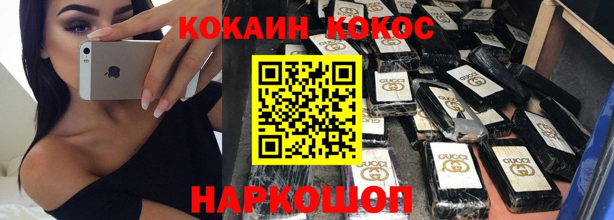 COCAIN  Вход с VPN  COCAIN Колумбийский  купить наркоту  КОКАИН Fish Scale  Заринск 