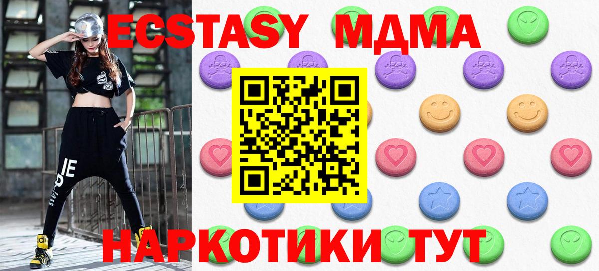 ЭКСТАЗИ Дубай  Экстази 280 MDMA  omg ссылка  Вход с VPN  Заринск 