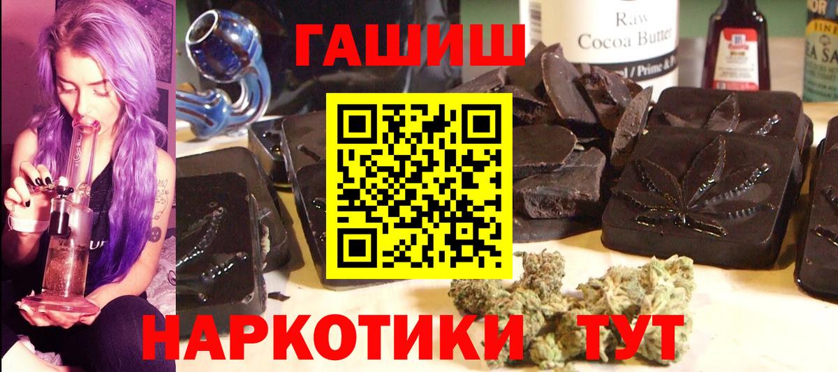 ГАШ Ice-O-Lator  Вход с VPN  Гашиш ice o lator  Заринск 