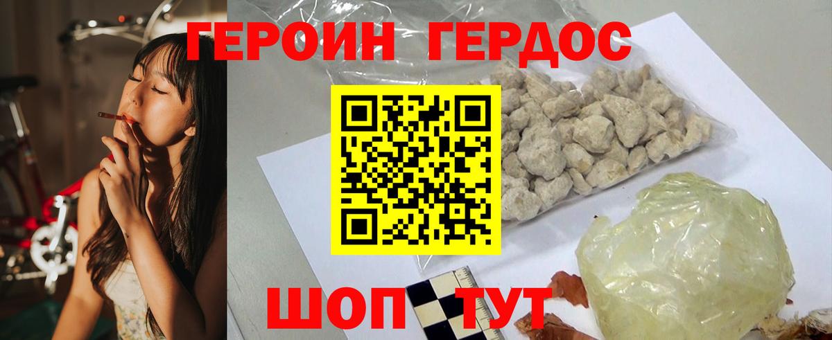 Героин Афган Заринск