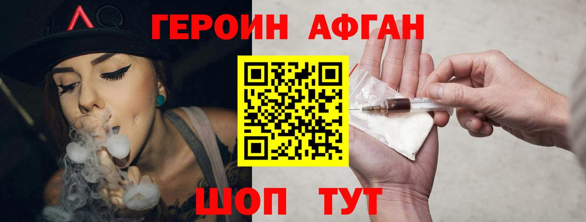 ГЕРОИН гречка  Вход с VPN  Заринск 