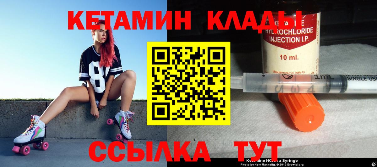 Заринск  КЕТАМИН VHQ  Вход с VPN 