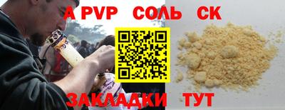 ALPHA PVP Ипатово