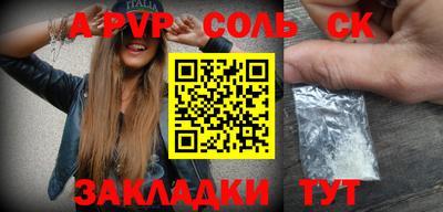 ALPHA PVP Ипатово
