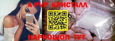 ALPHA PVP Ипатово