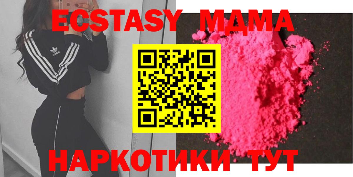 MDMA crystal Заринск