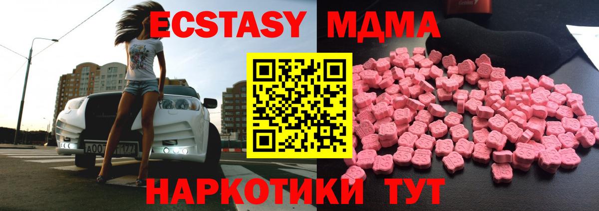 Заринск  MDMA VHQ  MDMA  Вход с VPN  МДМА молли 