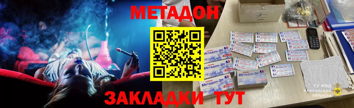 МЕТАДОН кристалл  Метадон methadone  Вход с VPN  Заринск 