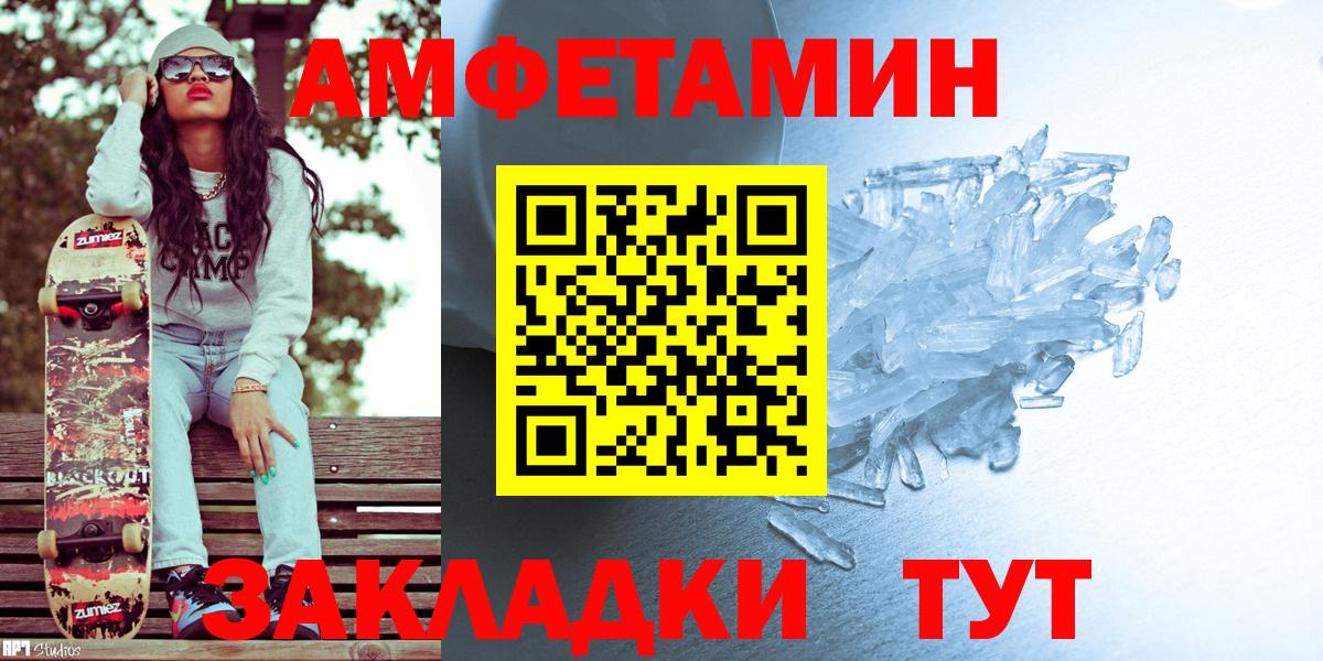 Первитин пудра Заринск