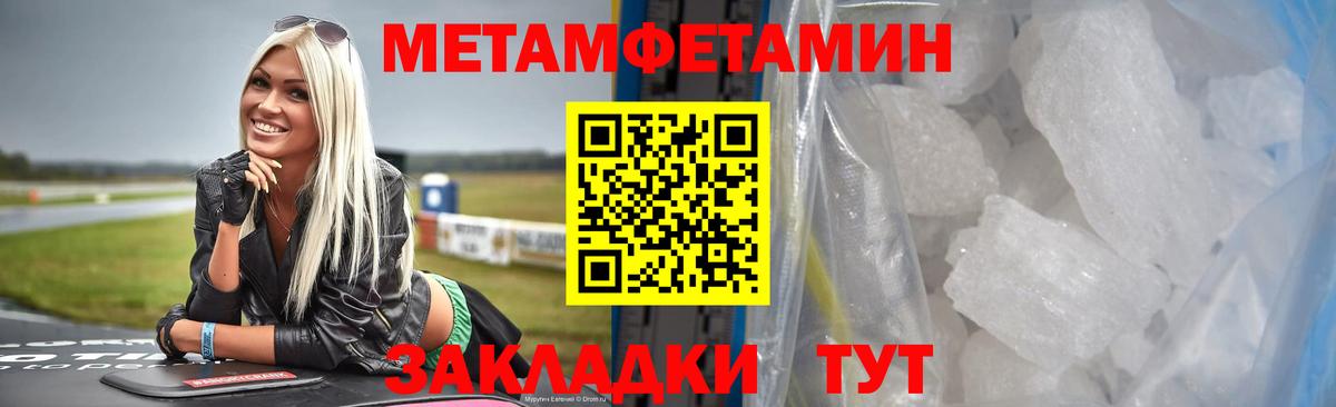Метамфетамин  Вход с VPN  Заринск  МЕТАМФЕТАМИН мет 