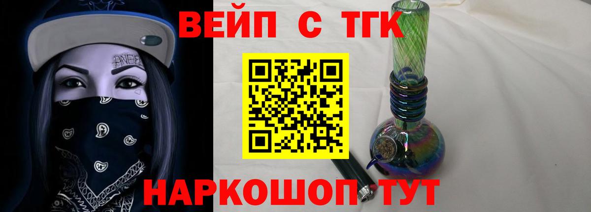 Дистиллят ТГК THC oil  Вход с VPN  продажа наркотиков  Заринск  Дистиллят ТГК вейп 